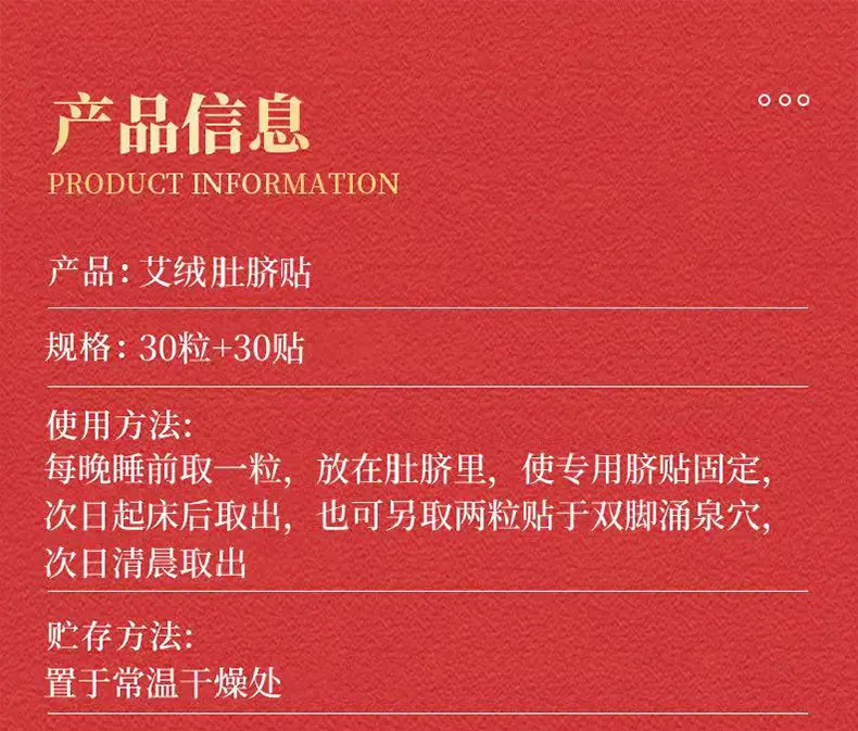 北京同仁堂艾灸肚脐贴