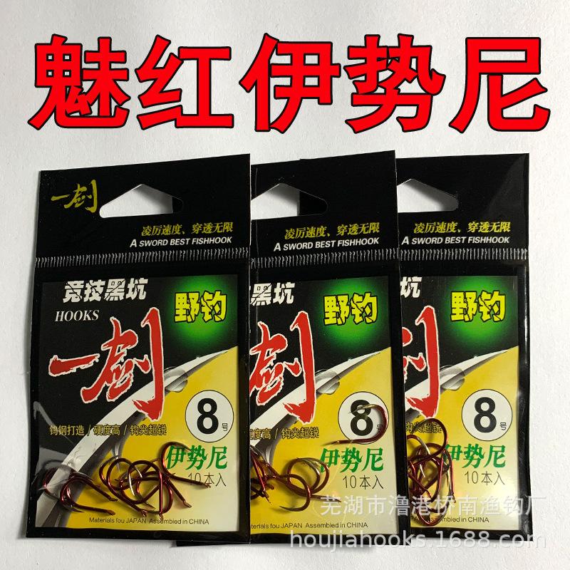 宝剑魅红伊势尼 拷贝.jpg