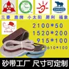 Banda de Lijado 210*50 Rollo para Máquina Pulidora, Adecuada para Madera, Metal, Acero Inoxidable, Cobre, Aleación de Hierro, Aluminio, Papel de Lija de Corindón de Zirconio Personalizado