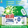 Nuevo producto: Detergente para Ropa Biolang Sin Frotar, Limpieza Profunda de Manchas Bacterianas Difíciles, Igual que la Versión de Supermercado, Polvo para Ropa Antibacteriano y Eliminador de Ácaros, Producto Genuino