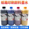 Tinta Pigmentada para Impressão em Papelão Tucai Adequada para Cabeça de Impressão I3200