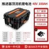 Bateria de fosfato de ferro e lítio de alta potência 24V Bateria de lítio para propulsor de motor de popa 48V Bateria para máquina elétrica de içar rede 12V