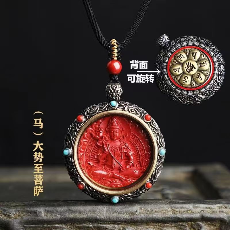 帝 大势至
