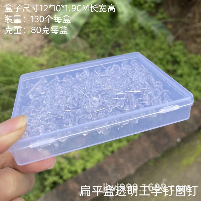 扁平盒图钉130个装量