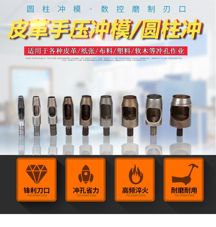 圆柱打孔冲详情_01.jpg