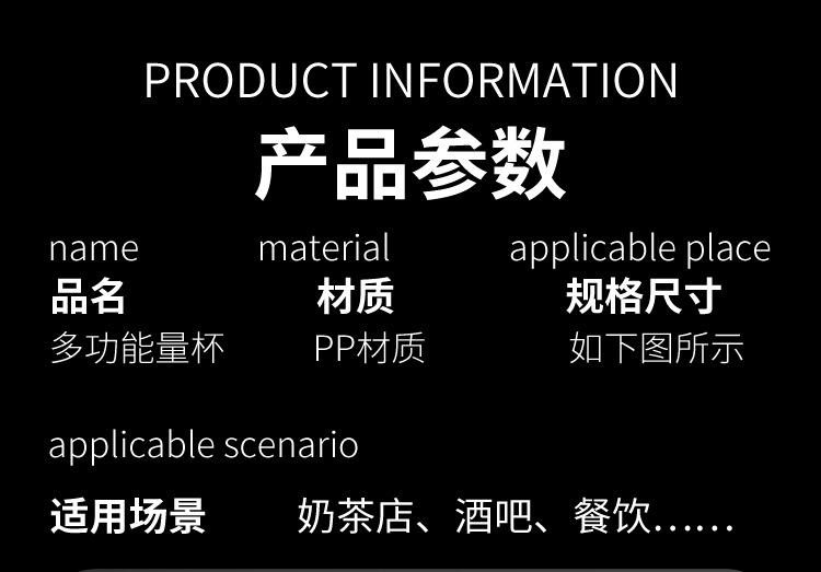 量杯详情_08