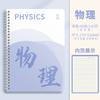 Cuaderno de Plástico con Cubierta Específica por Materia/Espiral B5 para Todas las Materias en Secundaria, Preparatoria y Universidad: Política, Historia, Inglés, Química