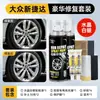 Volkswagen Nuevo Jetta Blanco Cristal Rueda Especial Kit de Reparación de Cubiertas de Rueda Pintura en Spray Herramienta Mágica para Rayones Profundos Pintura Autoreparadora