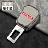 Fivela de Segurança Haval H6 Grande M6 Plugue de Segurança para Carro com Trava Fera Mítica Primeiro Amor Xiaolong H9 Conector de Extensão
