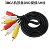 Cabo AV de Áudio e Vídeo 3RCA Cabo de Seis Vias para Set-top Box de TV Cabo de Áudio para Alto-falante Lótus Três para Três 1.5m