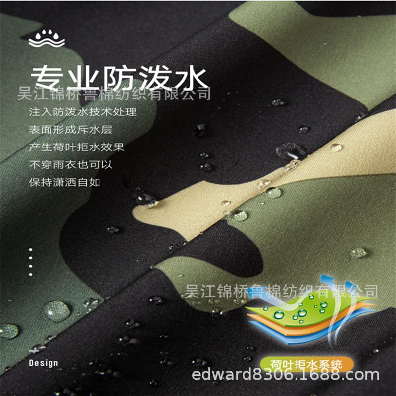 迷彩印花雨衣桃皮绒化纤布防水.jpg