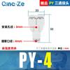 Conector Neumático de Aire de Plástico Tipo Y de Tres Vías de Enchufe Rápido para Tubería Neumática Py4/Py6/Py8/Py10/Py12