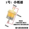 Elemento filtrante para calefacción de leña, filtro de aceite, filtro diésel, copa, filtro de tubo de aceite, calefacción de estacionamiento, calefacción de aire, accesorios para calentador