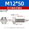 Tornillo de Máquina Hexagonal Completamente Roscado de Acero Inoxidable M3-M16 DIN933 Perno Extendido 304 Perno Hexagonal Exterior para Máquina