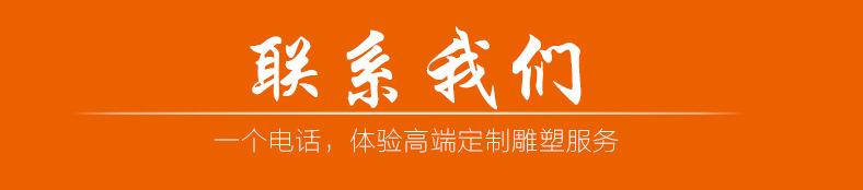 丰福雕塑联系我们