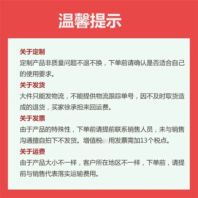 锐威温馨提示_副本