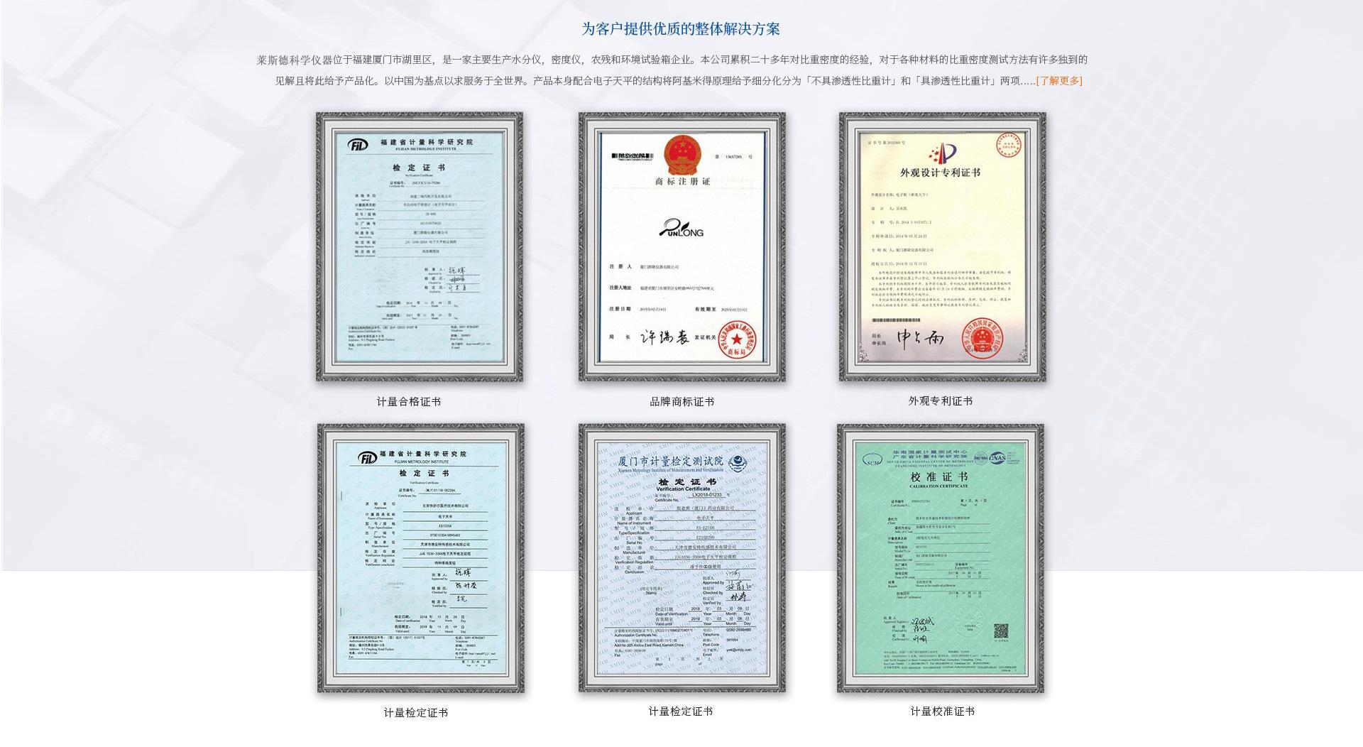 资质证明书