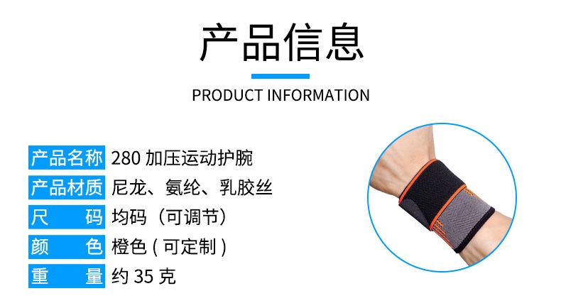 280-迪卡侬加压护腕---新详情_02.jpg