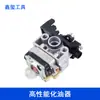 Accesorios para Cortacésped Desbrozadora de Gasolina Tipo 139 Carburador 140 40-5 Desyerbador Recortadora de Césped Máquina Podadora