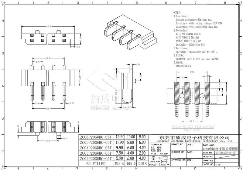 质成ZCXXP20GWHC-05T（MINI2.0-公座-卧