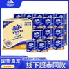 Papel Higiénico Vinda Azul Clásico 4 Capas Ultra Resistente 140g 27 Rollos Papel Higiénico Tissue de Baño Caja Completa V4069B