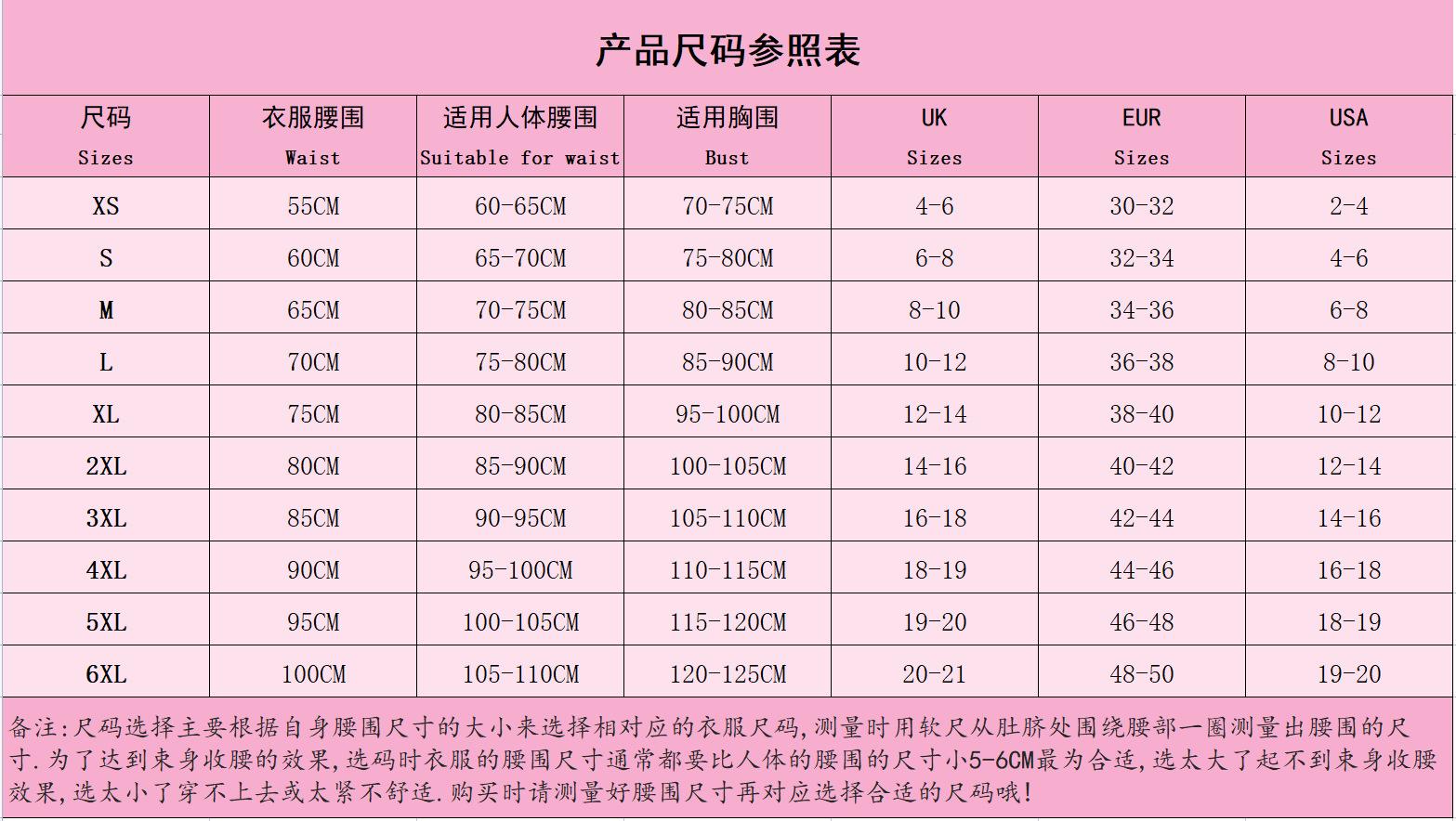 产品尺码参照表