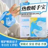 Compressa Quente Aquecedor de Mãos Patch Aquecedor de Mãos para Ler, Escrever e Digitar Aquecedor de Mãos Gengibre Artemísia Patch Aquecedor de Mãos Autoaquecível