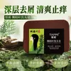 Distribuição de Folhas de Platycladus Orientalis Tianmi Raízes Fortes, Fortalece o Cabelo, Nutre o Cabelo, Protege o Cabelo, Limpa Profundamente, Remove a Caspa, Refresca e Alivia a Coceira Sabonete Shampoo