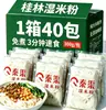 Fideos de arroz auténticos de Guilin, Guangxi, fideos de arroz instantáneos sin cocción, fideos picantes y ácidos, fideos de arroz húmedos en bolsa, pedidos de muestra disponibles