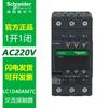 Contactor Schneider Lc1D18 Contactor Trifásico para Elevador 110Vlc1D09M7C Contactor de CA 220V