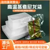 Sacos Espessos Comerciais para Selagem a Vácuo de Alimentos para Cozinhar no Vapor e Cozinhar, Sacos Plásticos Transparentes a Vácuo para Bolinhos de Milho e Arroz