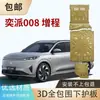 Dongfeng Yipai Fengshen L8L7E008007Ev Elétrico Puro Nano 01 Venucia Star Vx6D Protetor de Bateria do Motor