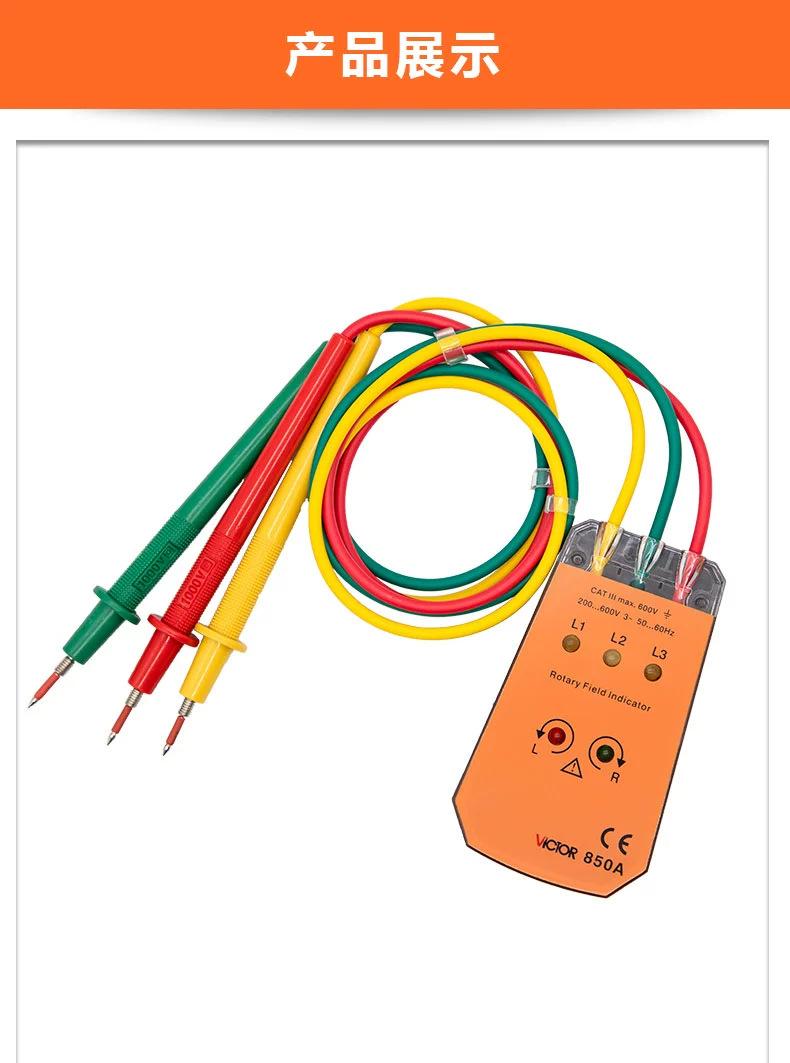 VC850相序表详情_12.jpg