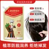Hua Jie Si Champú Nutritivo Anticaída 210g Extracto de Planta Fijador de Cabello Raíz Fuerte Herbal Champú de Hoja de Platycladus Orientalis Producto Caliente