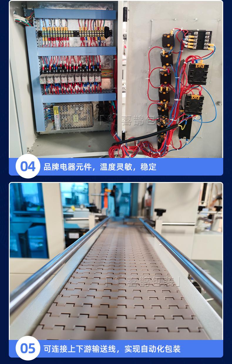 全自动袖口包装机详情页_10