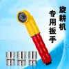 Motocultor rotativo quitrastrojos llave angular universal llave de articulación llave de impacto eléctrica de aire herramienta reemplazo de cuchillas