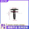 Adecuado para Volkswagen Golf T5 Cubierta Protectora de Faro de Coche Tornillo Clip de Fijación de Tapa de Batería Hebilla 7H0915450