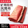 Fabricante de Tela para Conductos de Aire de Túnel, Tela para Conductos de Aire Resistente al Desgaste e Ignífuga, Tela de Ventilación de Presión Positiva y Negativa de PVC, Tela para Conductos de Aire para Minas de Carbón