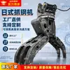 Excavadora estilo japonés pinza hidráulica de acero soporte de conexión personalizado rotación 360 grados pinza para carga y descarga de chatarra de acero y hierro accesorio