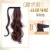 Peluca de Trenzas para Cola de Caballo Baja para Mujeres, Trenzas de Peluca Autoadhesivas de Velcro, Cola de Caballo con Volumen Natural, Aumento de Volumen del Cabello, Peluca de Cola de Caballo Alta
