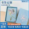 Marcadores de página metálicos vazados estilo chinês personalizados, um design criativo e vintage, perfeitos como presente para professores, um gesto de apreço e um produto cultural inspirado na Cidade Proibida