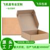 Caja Cuadrada Popular para Avión Estilo Ins de Aspecto Elevado Caja Blanca para Ropa Extra Dura Resistente a la Compresión Caja para Empaque Express Personalización