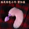 Mini Plug Anal Jiuai Plug Anal Cauda de Raposa Expansor Anal Brinquedos Sexuais SM Brinquedos de Treinamento Brinquedos Sexuais para Adultos