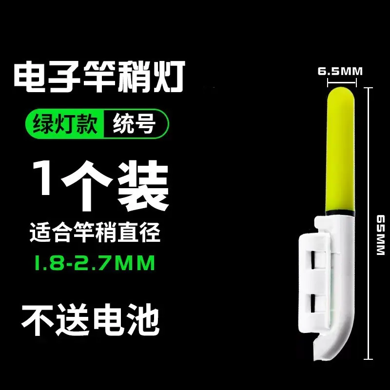 sku6_铃铛竿稍灯（不带铃铛)-绿光【1套】.jpg