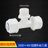 Accesorios de tubería de aluminio-plástico de construcción superior, accesorios de 6 puntas, accesorios para tubería solar, accesorios para tubería de agua, accesorios para calentador de agua, 1620 POM