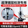 Medidor de Espessura de Revestimento Linshang Ls225 Detector de Galvanoplastia de Camada de Zinco de Alta Precisão Medidor de Espessura de Filme de Tinta