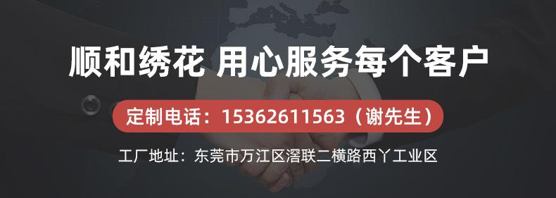 顺和详情_20