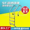 Suministro de Fábrica Escalera Mecánica para Piscina Pasamanos de Acero Inoxidable para Piscina Acero Inoxidable 304/316 Escalera Mecánica Engrosada Serie SF