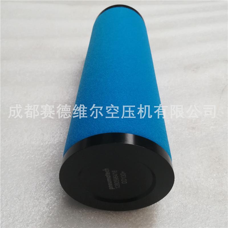 DD130+阿特拉斯纽曼泰克精密过滤器滤芯128059641