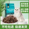 Ração para Gatos Miles Sabor Carne Sabor Peixe Nutrição Geral para Gatos Jovens Ganhar Peso e Crescer Guéis Gato Britânico de Pelo Curto Gato Britânico Baixo Óleo e Sal